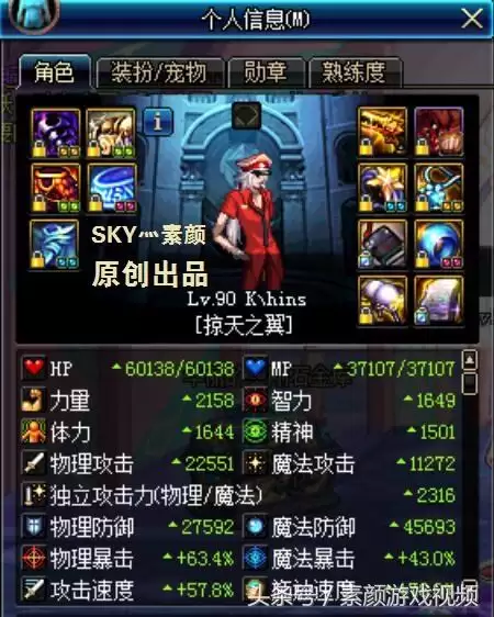 dnf怀表和兵书哪个好　dnf时间的旅行者怀表怎么得-第5张