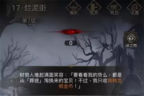 地下城堡图17攻略流程　地下城堡2图17通关流程-第1张