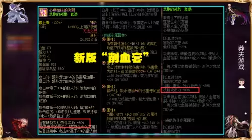 dnf奶妈如何削血　dnf100级削血套-第5张