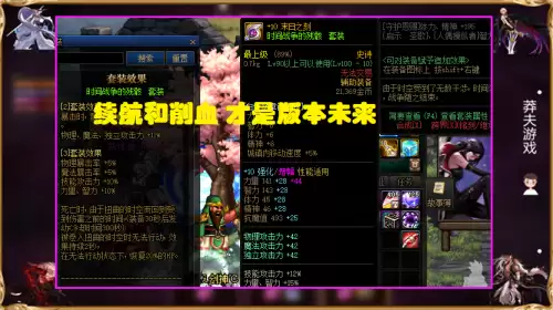 dnf奶妈如何削血　dnf100级削血套-第6张