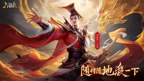 三国杀移动版怎么升星　三国杀手游武将升星有什么用-第3张