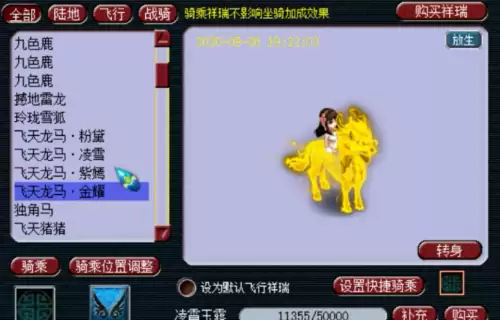 梦幻高成就号有什么用　蛟龙号的成就-第4张