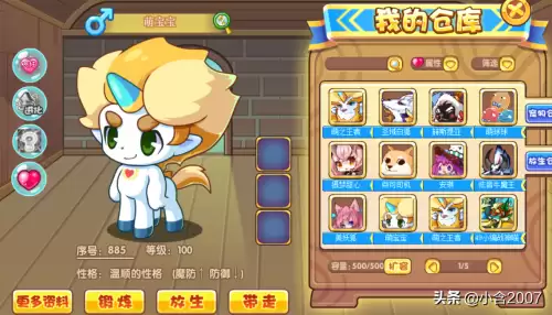 洛克王国乐维怎么得到　乐维洛克王国-第3张