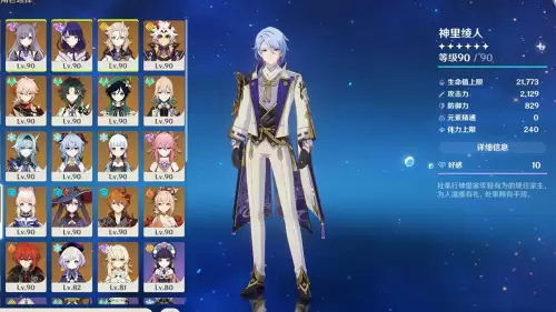 原神怎么辨别官服　原神官服和b服的区别-第1张