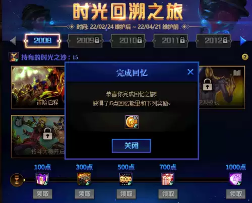 地下城与勇士到底什么公测　DNF公测-第3张