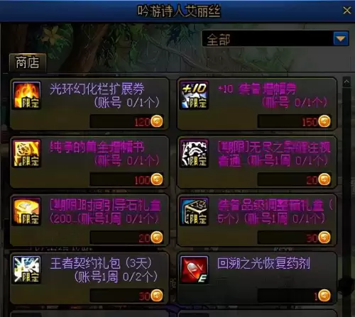 地下城与勇士到底什么公测　DNF公测-第2张