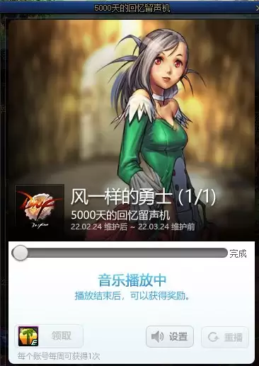 地下城与勇士到底什么公测　DNF公测-第4张