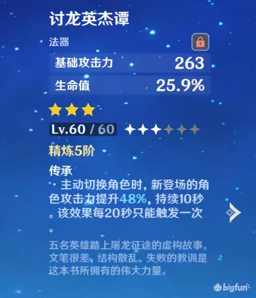 原神元素伤害怎么提升　原神元素增伤是什么-第6张