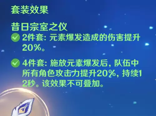 原神元素伤害怎么提升　原神元素增伤是什么-第9张