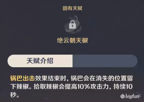 原神元素伤害怎么提升　原神元素增伤是什么-第8张