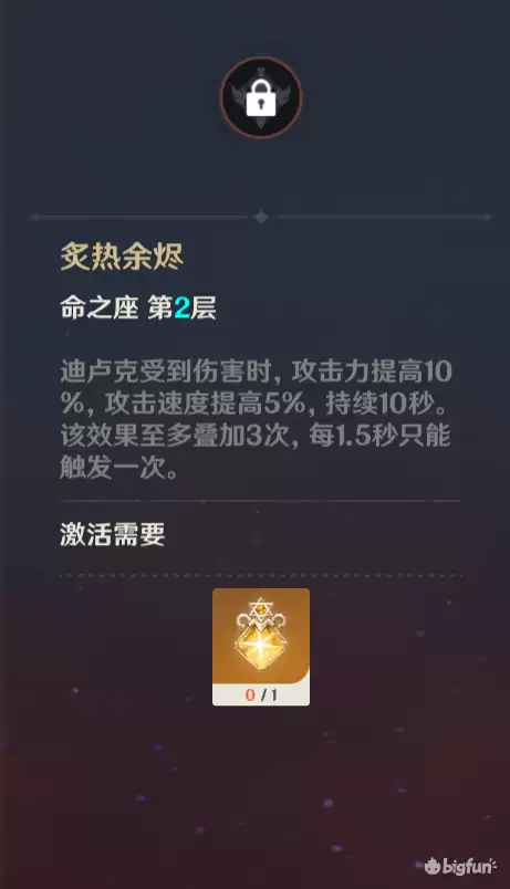 原神元素伤害怎么提升　原神元素增伤是什么-第10张