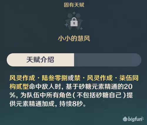 原神元素伤害怎么提升　原神元素增伤是什么-第18张