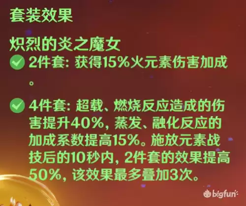 原神元素伤害怎么提升　原神元素增伤是什么-第16张