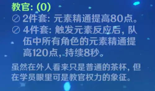 原神元素伤害怎么提升　原神元素增伤是什么-第19张