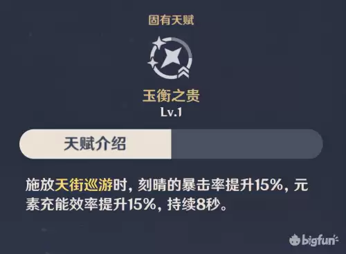 原神元素伤害怎么提升　原神元素增伤是什么-第23张