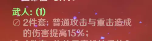 原神元素伤害怎么提升　原神元素增伤是什么-第27张