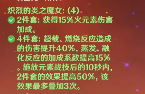 原神元素伤害怎么提升　原神元素增伤是什么-第28张