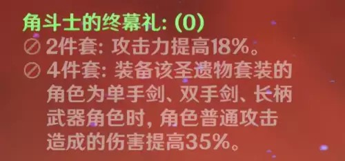 原神元素伤害怎么提升　原神元素增伤是什么-第29张