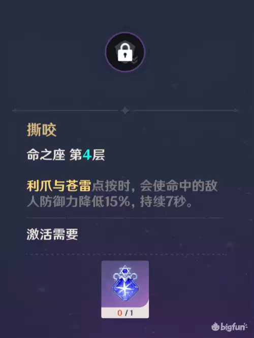 原神元素伤害怎么提升　原神元素增伤是什么-第33张