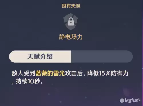 原神元素伤害怎么提升　原神元素增伤是什么-第32张