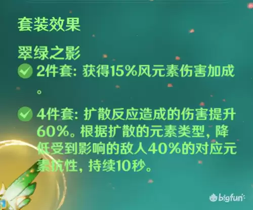 原神元素伤害怎么提升　原神元素增伤是什么-第35张