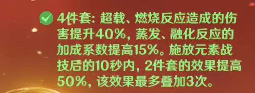 原神元素伤害怎么提升　原神元素增伤是什么-第45张