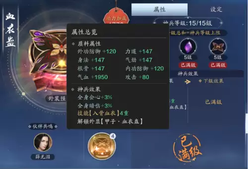 天刀神兵拍卖怎么那么贵　天刀手游拍卖竞价最低是多少-第1张