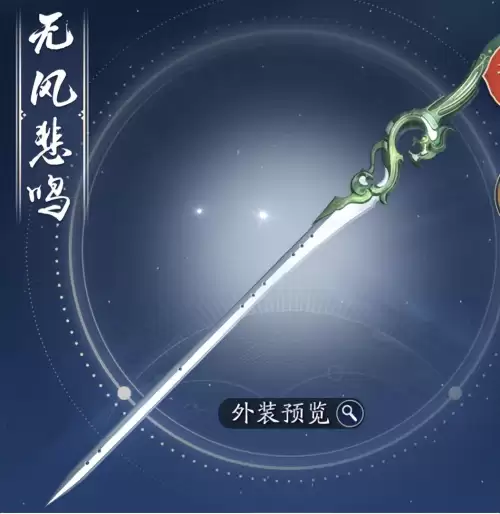天刀神兵拍卖怎么那么贵　天刀手游拍卖竞价最低是多少-第7张