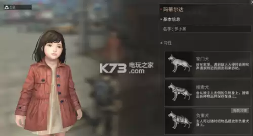 明日之后怎么换狗的属性　明日之后训练狗属性-第4张