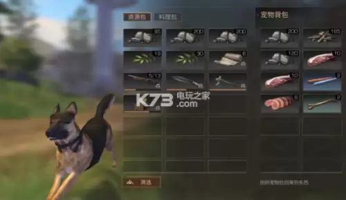 明日之后怎么换狗的属性　明日之后训练狗属性-第5张