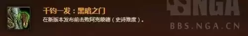 魔兽世界永恒岛野牛人火神怎么去　魔兽世界黑海岸在哪-第5张