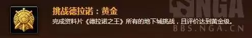 魔兽世界永恒岛野牛人火神怎么去　魔兽世界黑海岸在哪-第7张