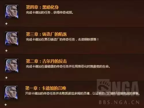 魔兽世界永恒岛野牛人火神怎么去　魔兽世界黑海岸在哪-第17张
