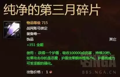 魔兽世界永恒岛野牛人火神怎么去　魔兽世界黑海岸在哪-第19张