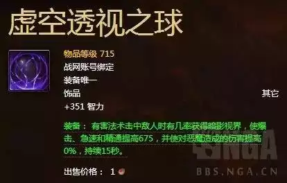 魔兽世界永恒岛野牛人火神怎么去　魔兽世界黑海岸在哪-第21张