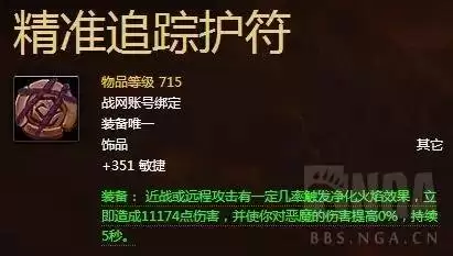 魔兽世界永恒岛野牛人火神怎么去　魔兽世界黑海岸在哪-第20张