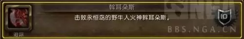 魔兽世界永恒岛野牛人火神怎么去　魔兽世界黑海岸在哪-第23张