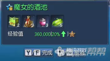 剑灵魔女的酒池任务在哪里接　剑灵魔女的酒池打法攻略-第8张