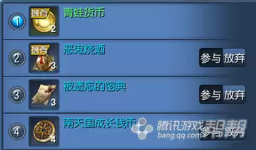 剑灵魔女的酒池任务在哪里接　剑灵魔女的酒池打法攻略-第7张