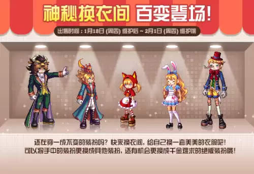 dnf盒子试衣间怎么使用　现在地下城怎么开盒子-第1张