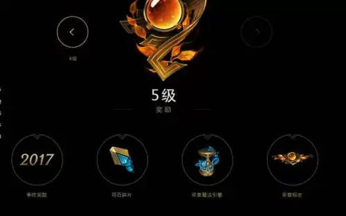 英雄联盟荣誉怎么看　LOL荣誉等级查询-第4张