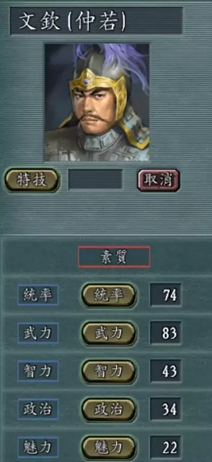 三国志6怎么修改武将　三国志6威力加强版-第1张