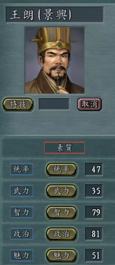 三国志6怎么修改武将　三国志6威力加强版-第3张