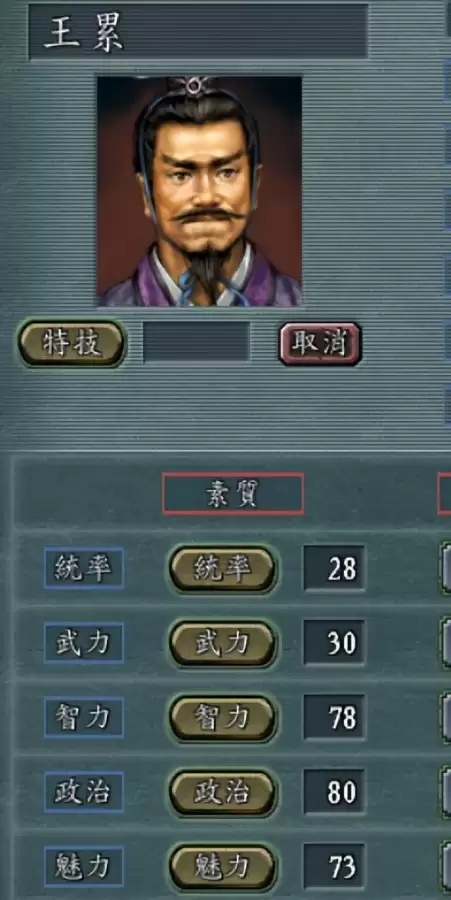 三国志6怎么修改武将　三国志6威力加强版-第6张