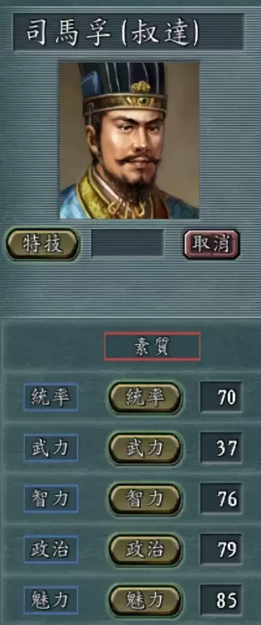 三国志6怎么修改武将　三国志6威力加强版-第8张