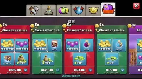部落冲突圣诞节有什么活动　部落冲突圣诞奇袭药水-第5张