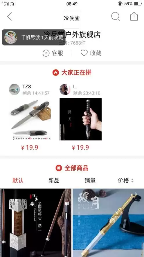 雯雅婷4有人举报怎么办　举报能查到举报人吗-第3张