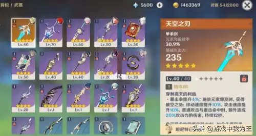 原神没任务升级太慢怎么办　原神升级快的方法-第6张