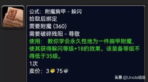 魔兽世界碎裂的宝石有什么用　魔兽世界破碎大厅入口-第1张
