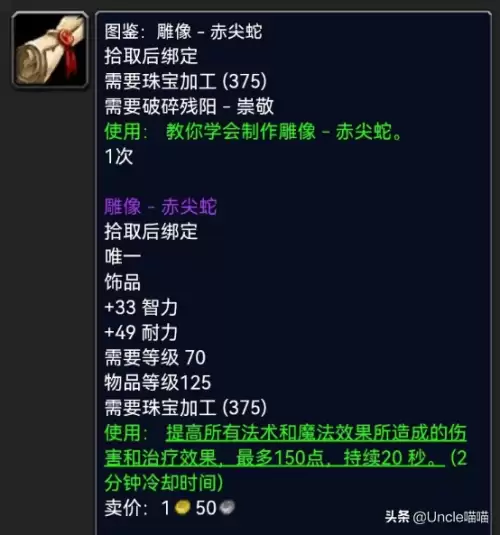 魔兽世界碎裂的宝石有什么用　魔兽世界破碎大厅入口-第2张
